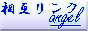 ANZXAbv͑݃Nangel