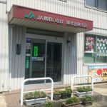 JA鳥取いなば城北金融支店 0.2km(周辺)