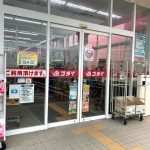 ゴダイドラッグ鳥取店 0.1km(周辺)
