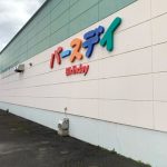 ベビー・子供用品バースデイ鳥取店 0.2km(周辺)