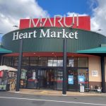 マルイ薬師町店 0.9km(周辺)