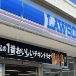 ローソン 鳥取秋里店 0.8km(周辺)