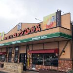 コメダ珈琲店 カインズモール鳥取店 1km(周辺)
