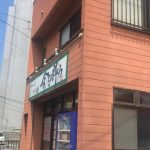 ラーメンつけ麺・今を粋ろ 0.3km(周辺)