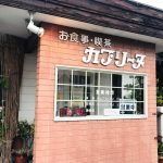 カプリーヌ 0.8km(周辺)