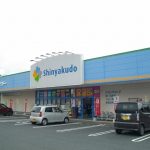 シンヤクドー大杙店まで260ｍ(周辺)