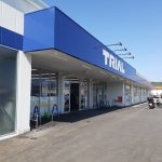トライアル鳥取大杙店まで280ｍ(周辺)