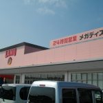 ラ・ムー鳥取東店まで1300メートル(周辺)