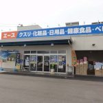 エース興南町店まで290メートル(周辺)