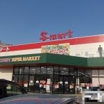 エスマート田園町店まで600ｍ(周辺)