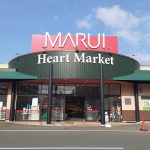 マルイ薬師町店まで750ｍ(周辺)
