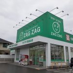 ザグザグ西品治店まで700ｍ(周辺)