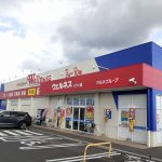 ウェルネスハワイ店まで900m(周辺) ウェルネスハワイ店まで900m(周辺)