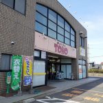 東宝ストア西倉吉店まで約1000m(周辺) 東宝ストア西倉吉店まで約1000m(周辺)