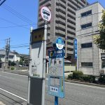 バス停 20m バス停 20m