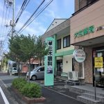 三木眼科 0.6km(周辺)