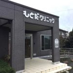 もとだクリニック 0.5km(周辺)