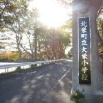大栄小学校