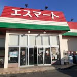 スーパーマーケット エスマート浜村店より約1000メートル(周辺) スーパーマーケット エスマート浜村店より約1000メートル(周辺)