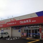 ウェルネス桜谷店より約900メートル(周辺)