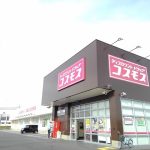 コスモス吉成店より約700メートル(周辺) コスモス吉成店より約700メートル(周辺)