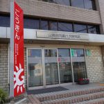 ■山陰合同銀行浜村支店より約230メートル(周辺)