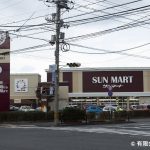 スーパーマーケット　サンマート湖山店より約1500メートル(周辺)