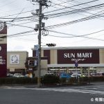 サンマート湖山店(周辺)