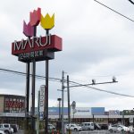 マルイ湖山店(周辺)