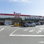 Sマート田園町店(周辺)
