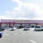 ドラッグストア・コスモス安長店(周辺)
