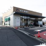 サンマート湯所店より約270メートル(周辺) サンマート湯所店より約270メートル(周辺)