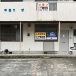 【鳥取市湖山町北】中田コーポ居住用賃貸【インターネット無料】【1階】