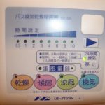 バス換気乾燥暖房機