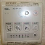 浴室乾燥機パネル