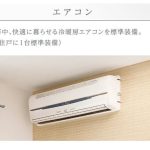エアコン エアコン