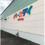 ベビー・子供用品バースデイ鳥取店 0.2km ベビー・子供用品バースデイ鳥取店 0.2km