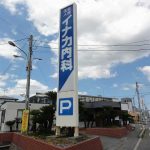 イナカ内科より約２５０メートルです。(周辺)