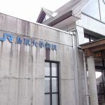 鳥取大学前駅まで約650m