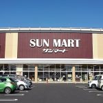 サンマート湖山店まで約260m(周辺)
