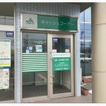 JA鳥取いなば高草支店 0.7km JA鳥取いなば高草支店 0.7km